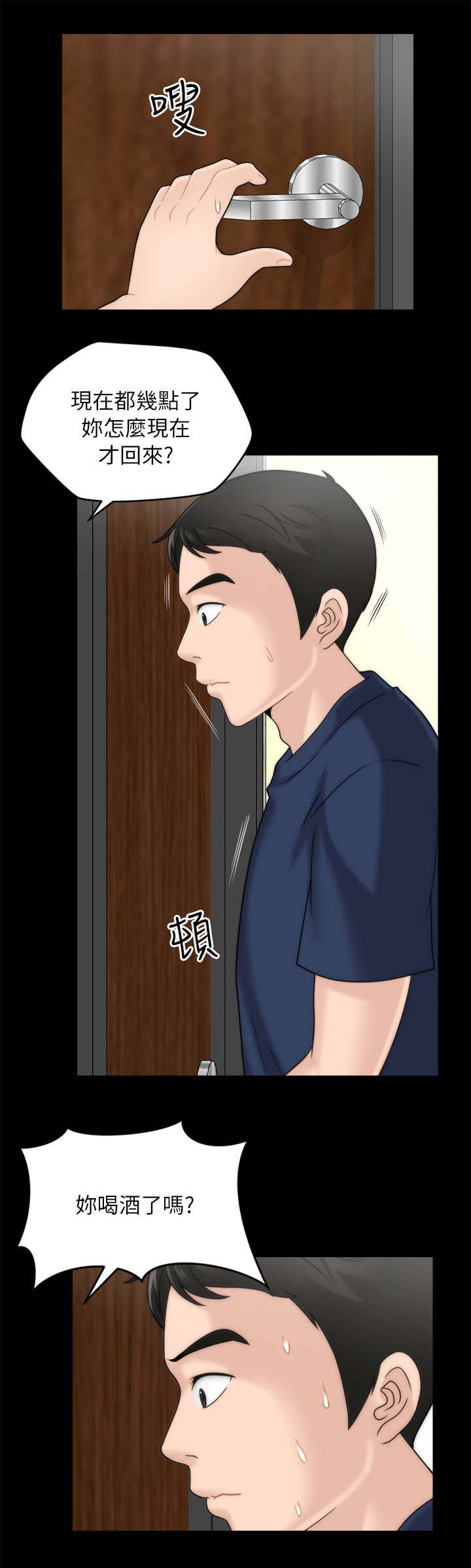 第27章：喝醉6