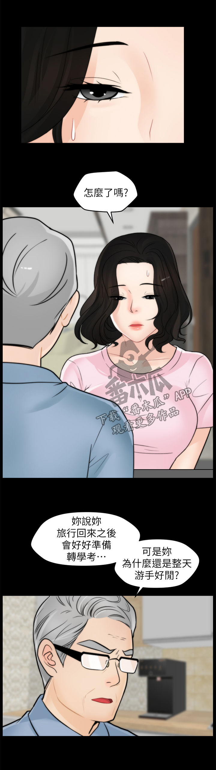 第66章：游手好闲16
