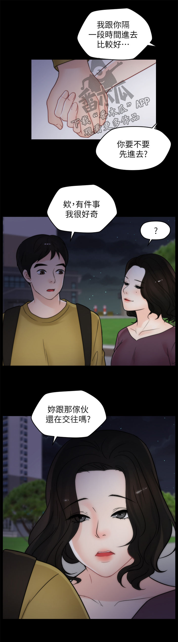 第59章：耳光2