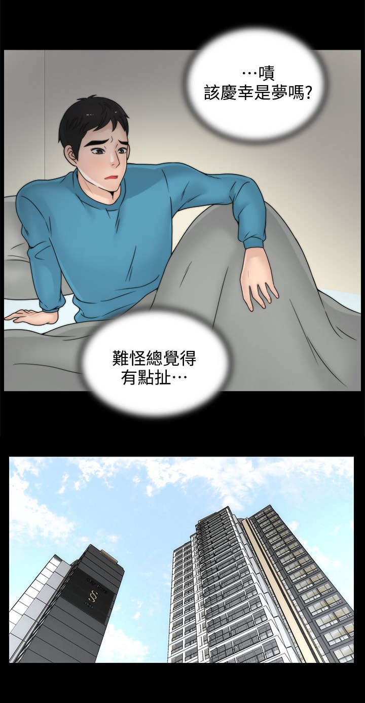 第4章：挥之不去6