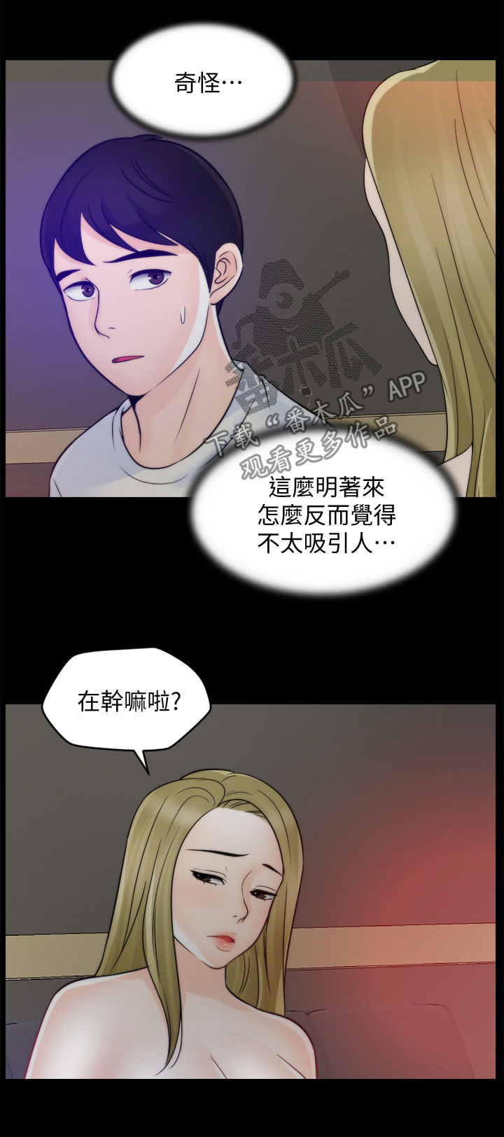 第81章：没法比10
