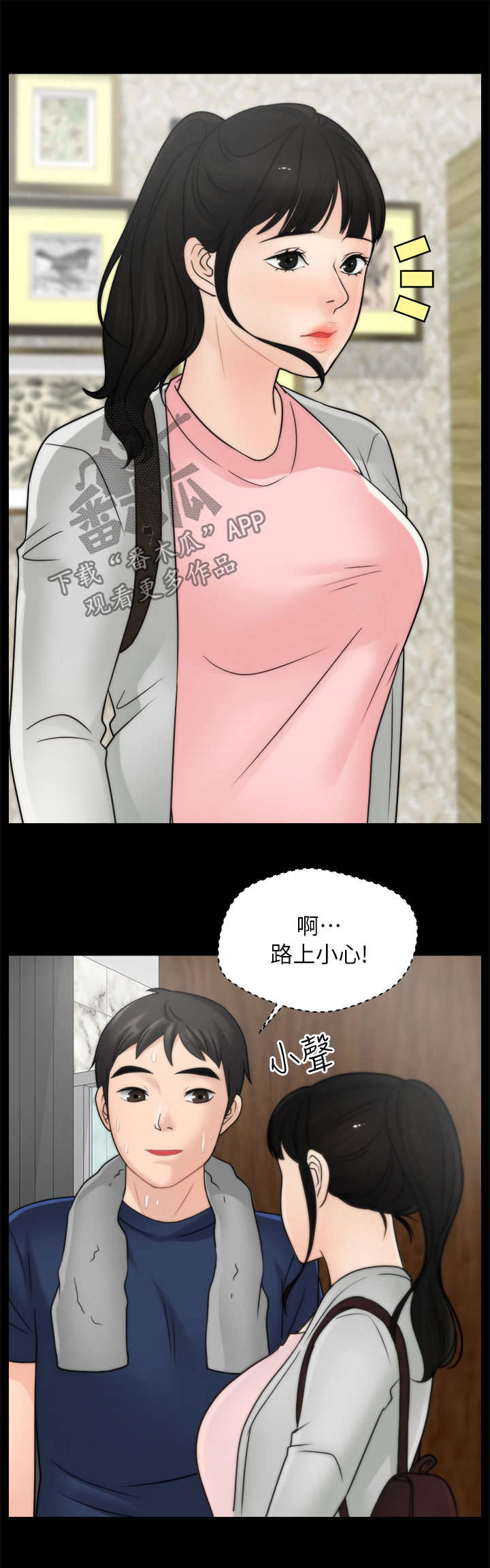 第47章：难以置信10