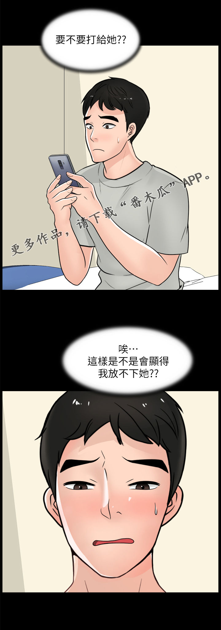 第97章：直接分手0