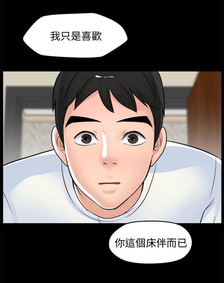 第100章：疯了吧你10