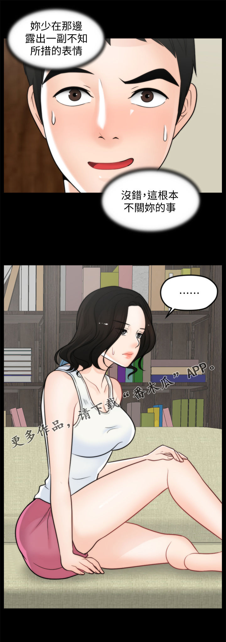 第63章：有点丢脸0