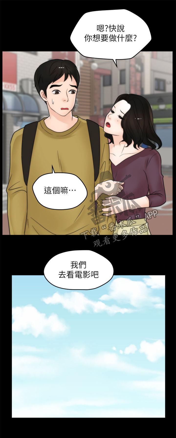 第57章：搞什么1