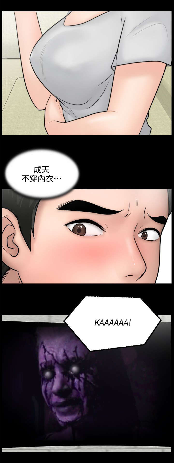 第8章：气氛尴尬6