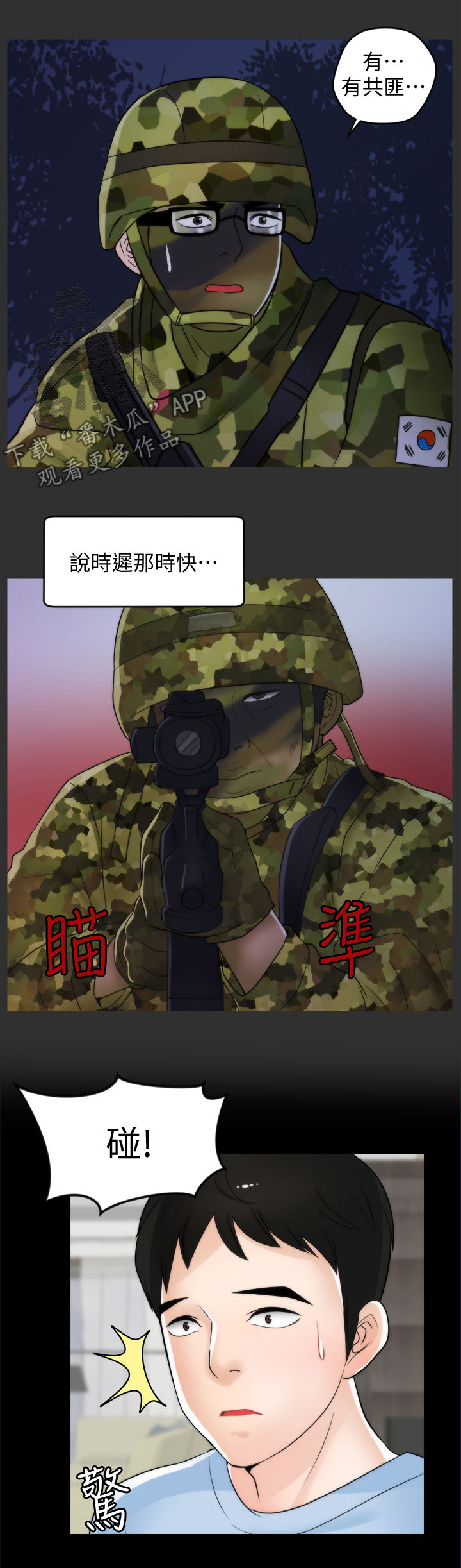 第68章：故事11