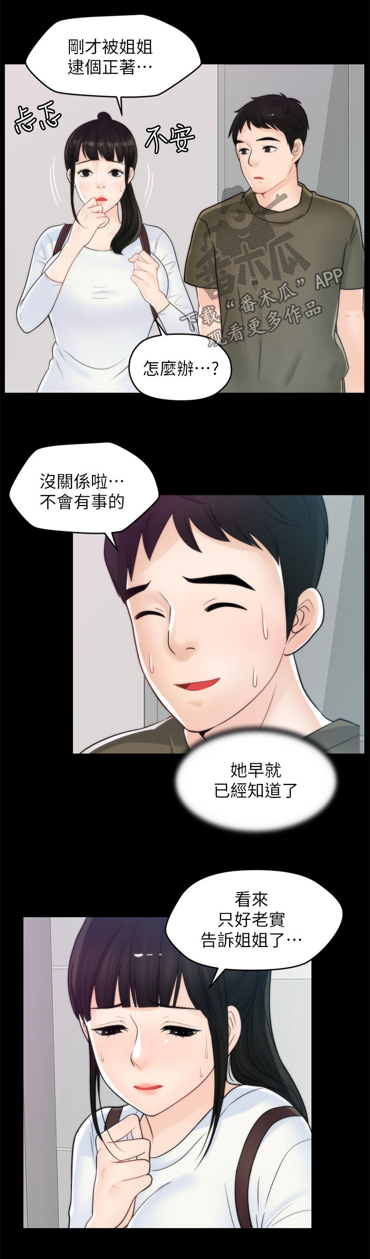 第69章：约酒13