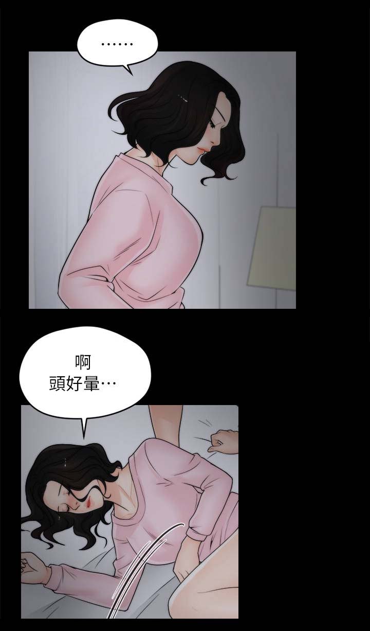 第28章：和他分手1