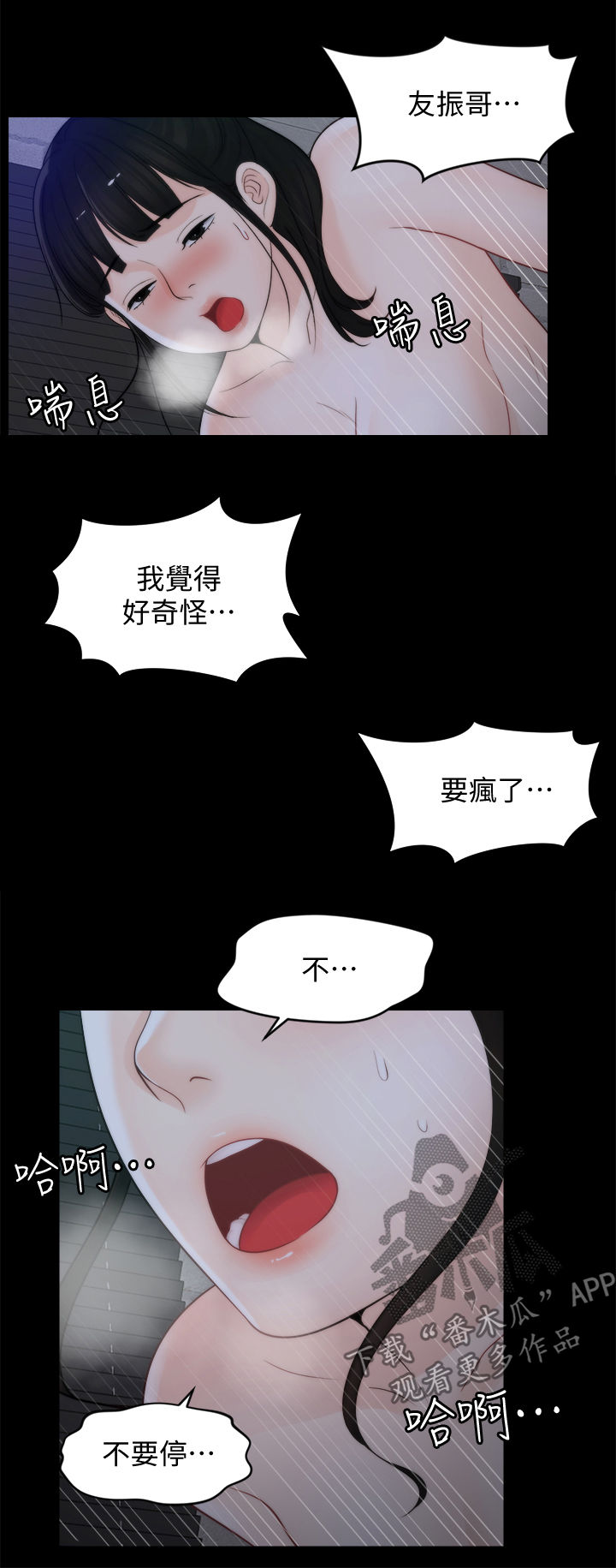 第88章：拜托5