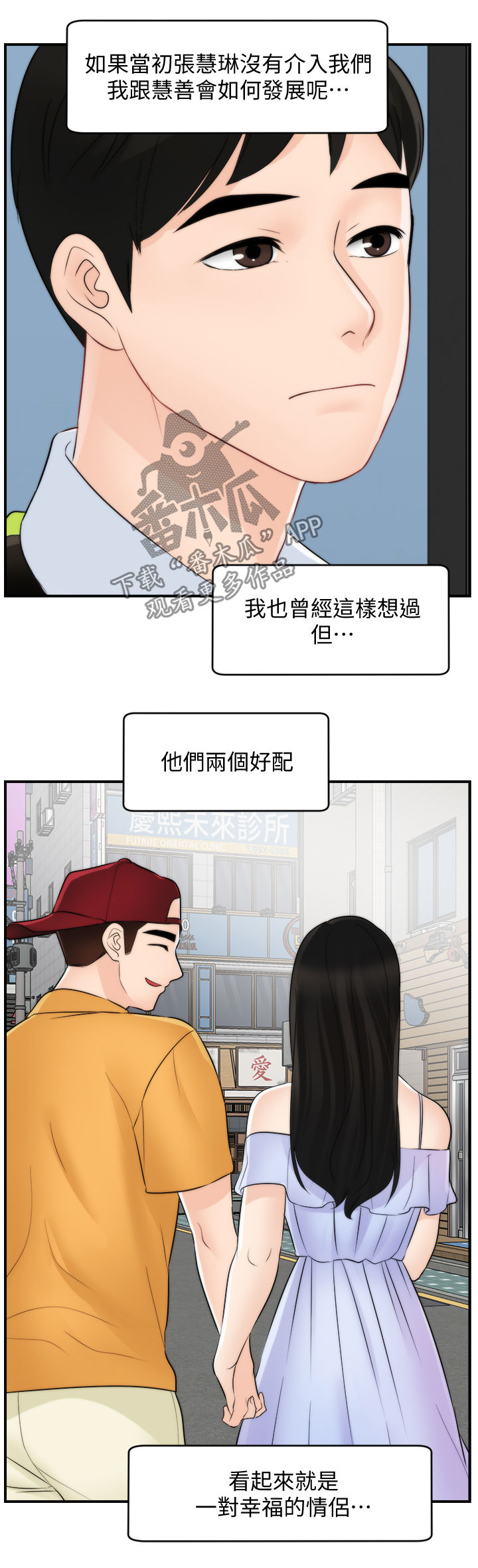 第103章：重逢（完结）6