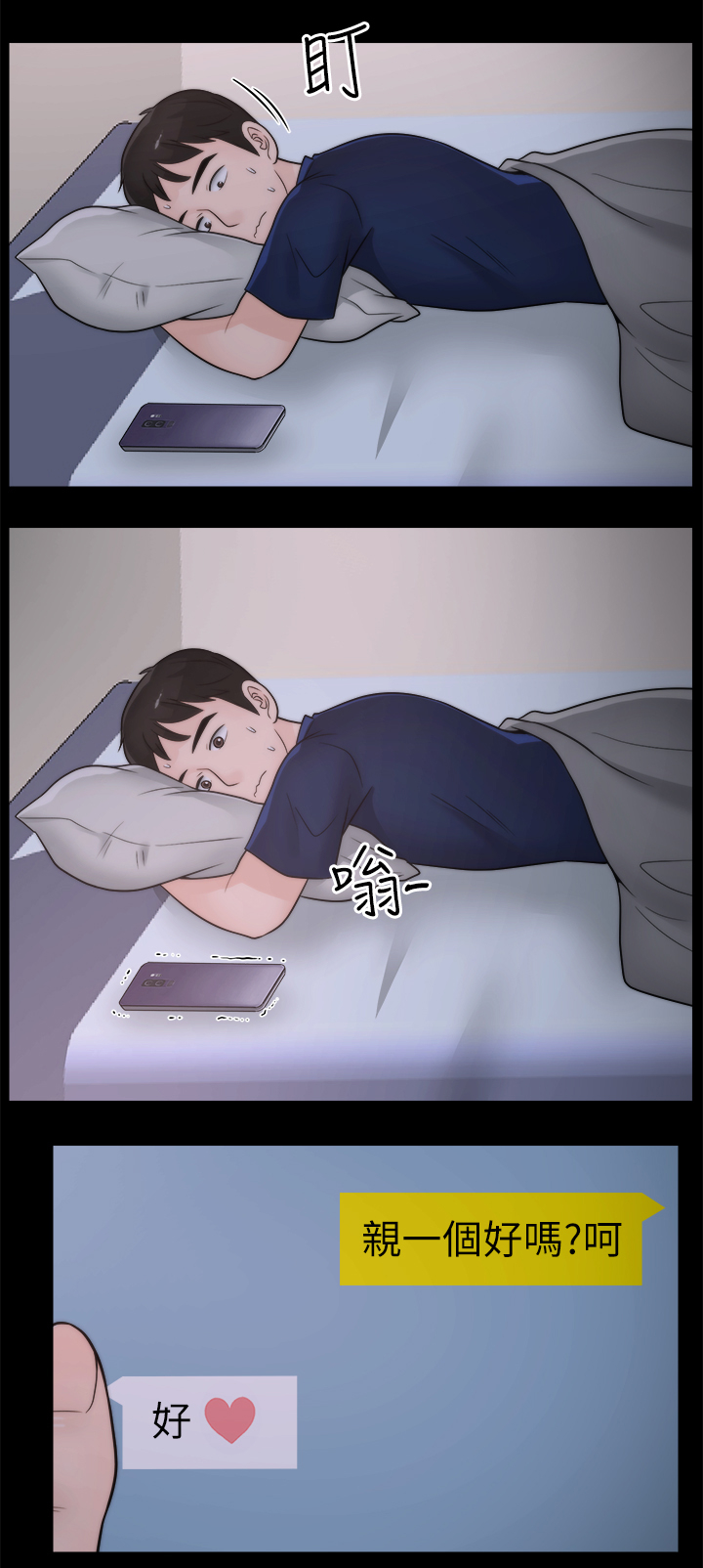 第43章：快点来7