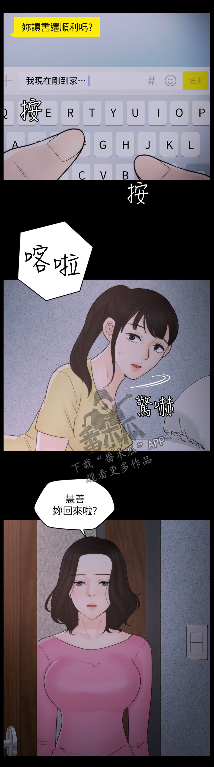 第79章：诸事不顺13
