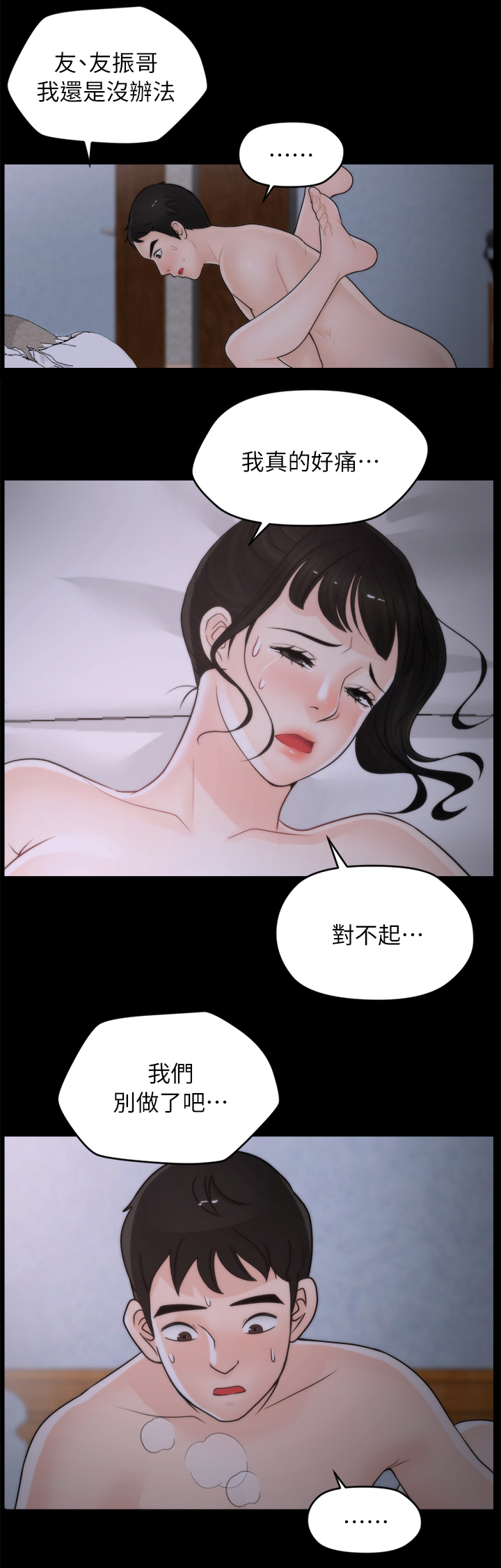 第41章：到访2