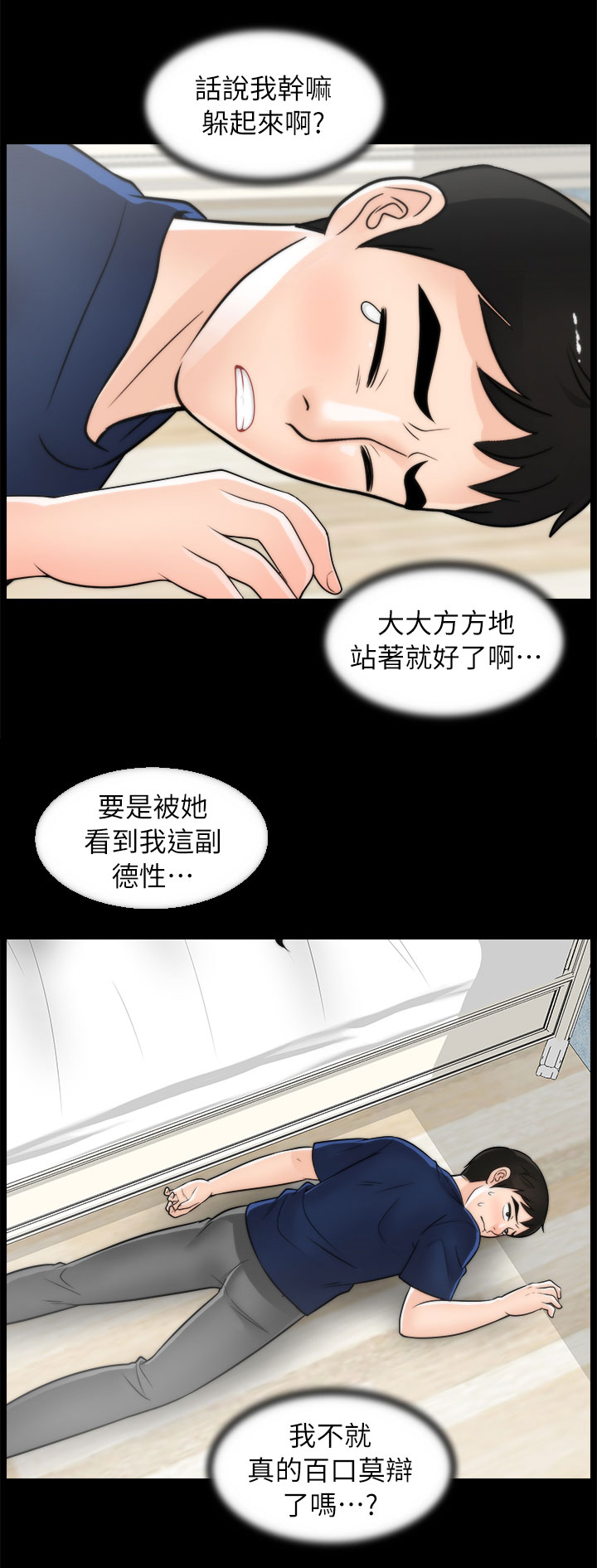 第34章：难以自制7
