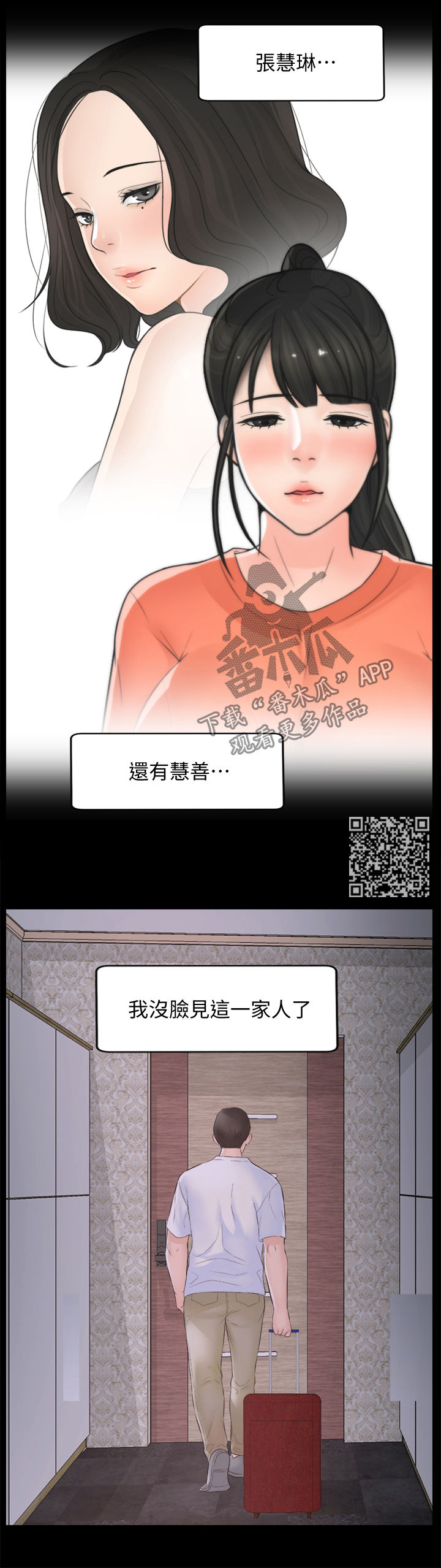第102章：三年后6