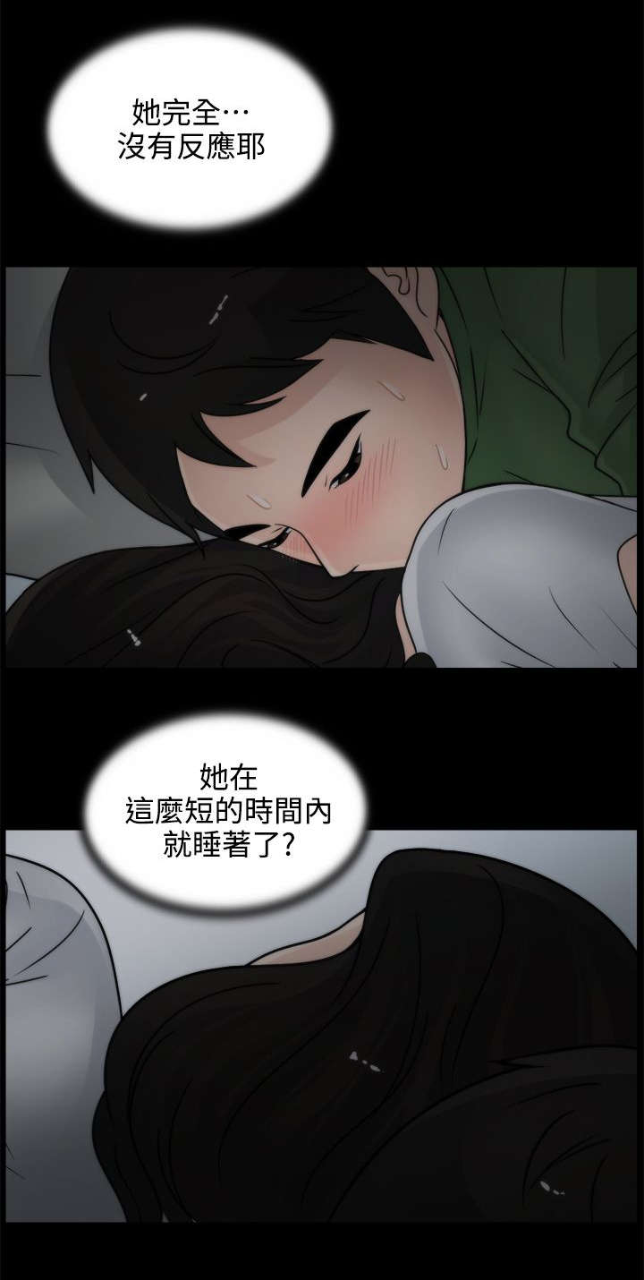 第15章：有贼心没贼胆2