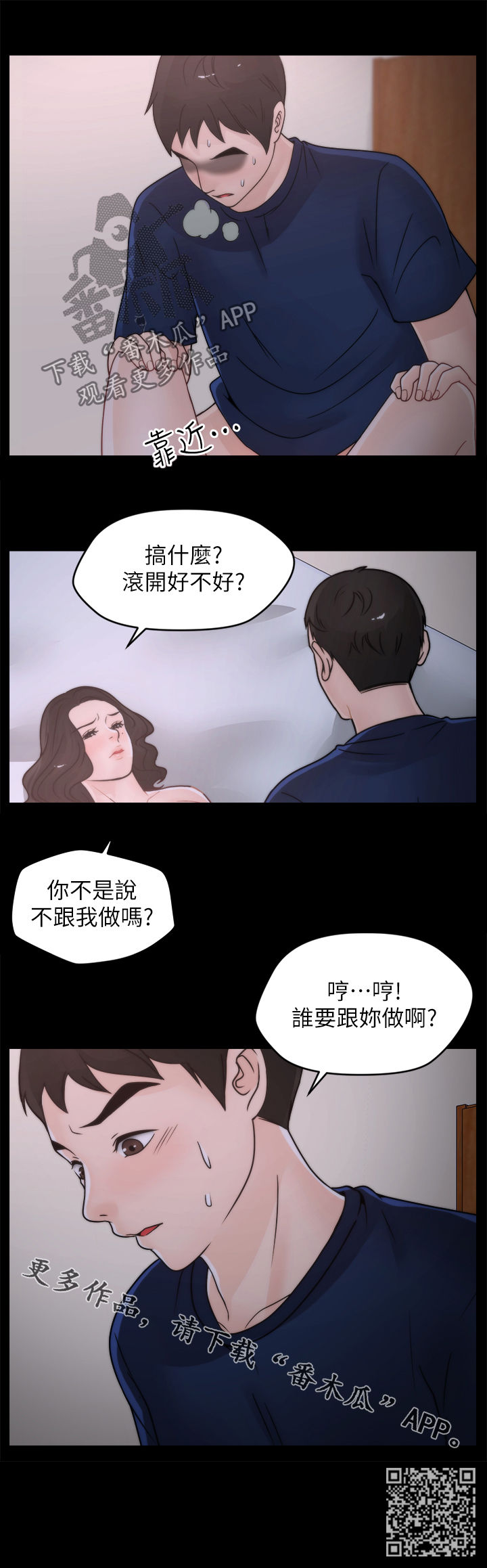 第51章：滚开15