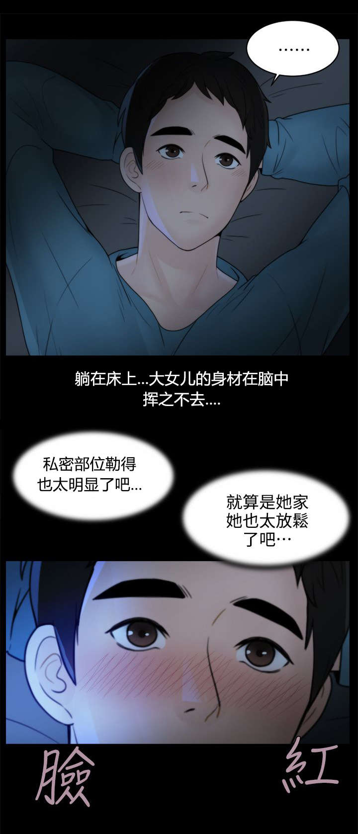 第3章：进展迅速1