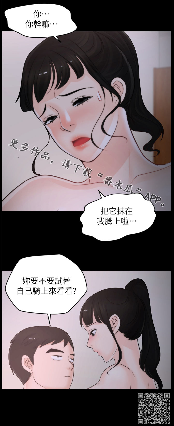 第45章：你不试试吗17