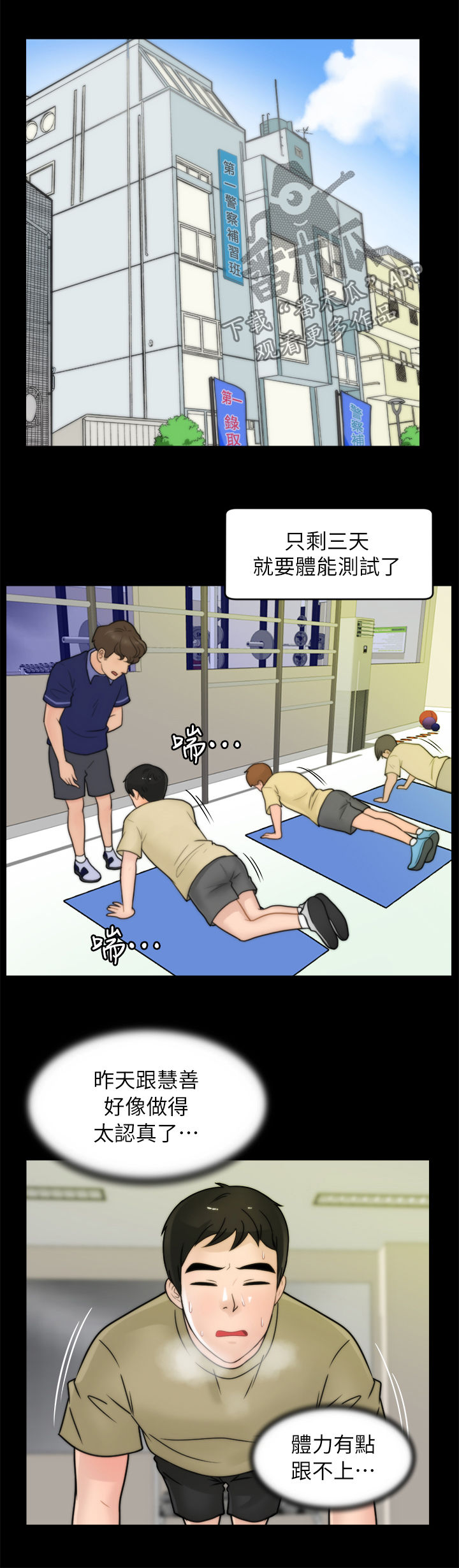 第64章：你们睡了？9