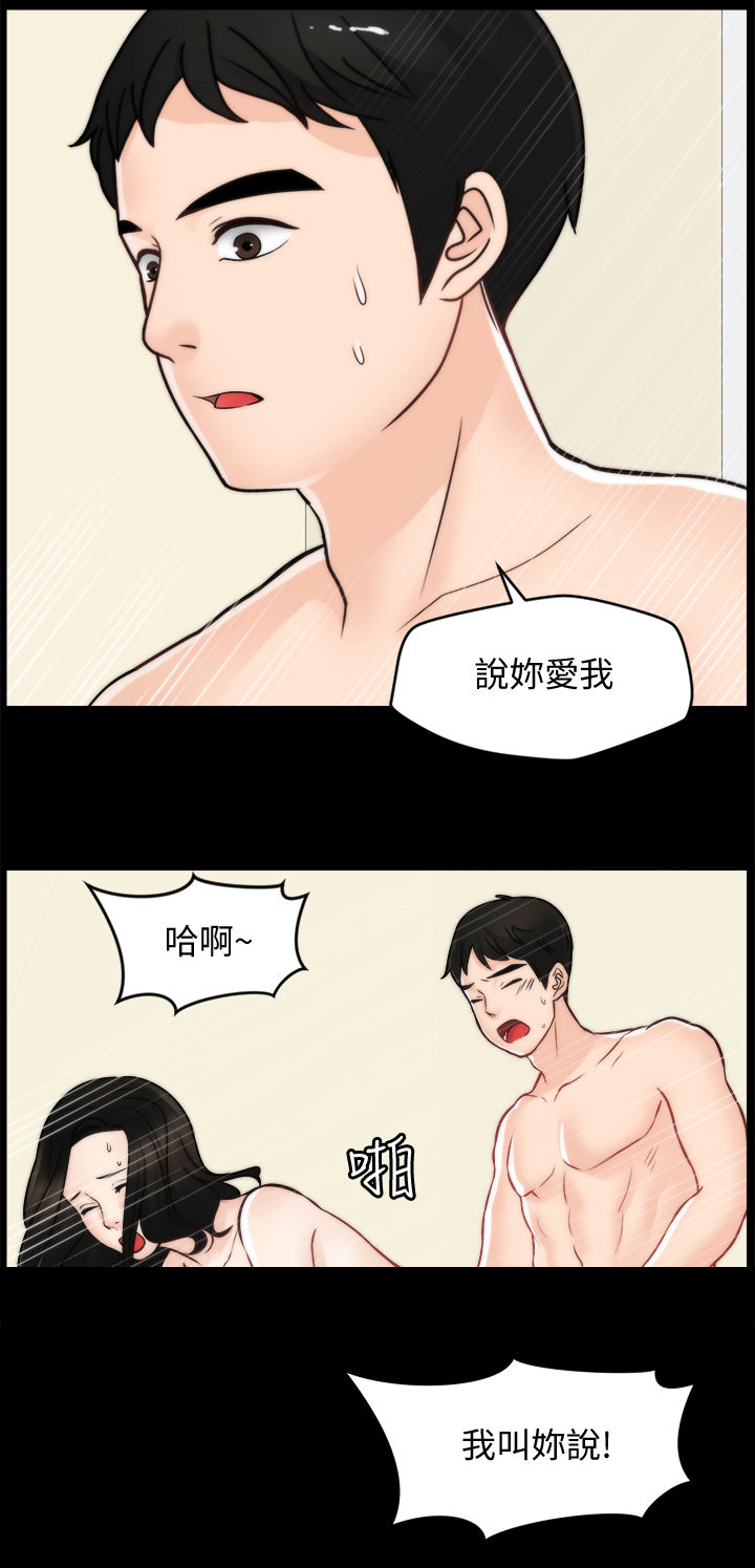 第94章：断干净5
