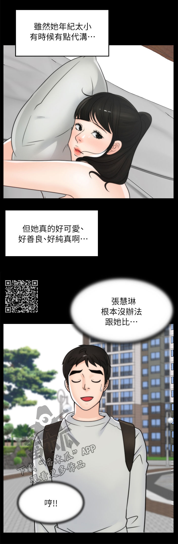 第48章：回来了5