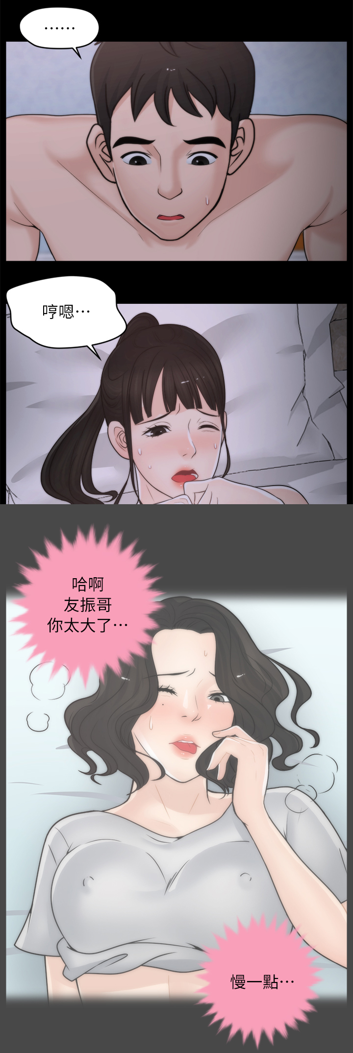 第40章：运动2
