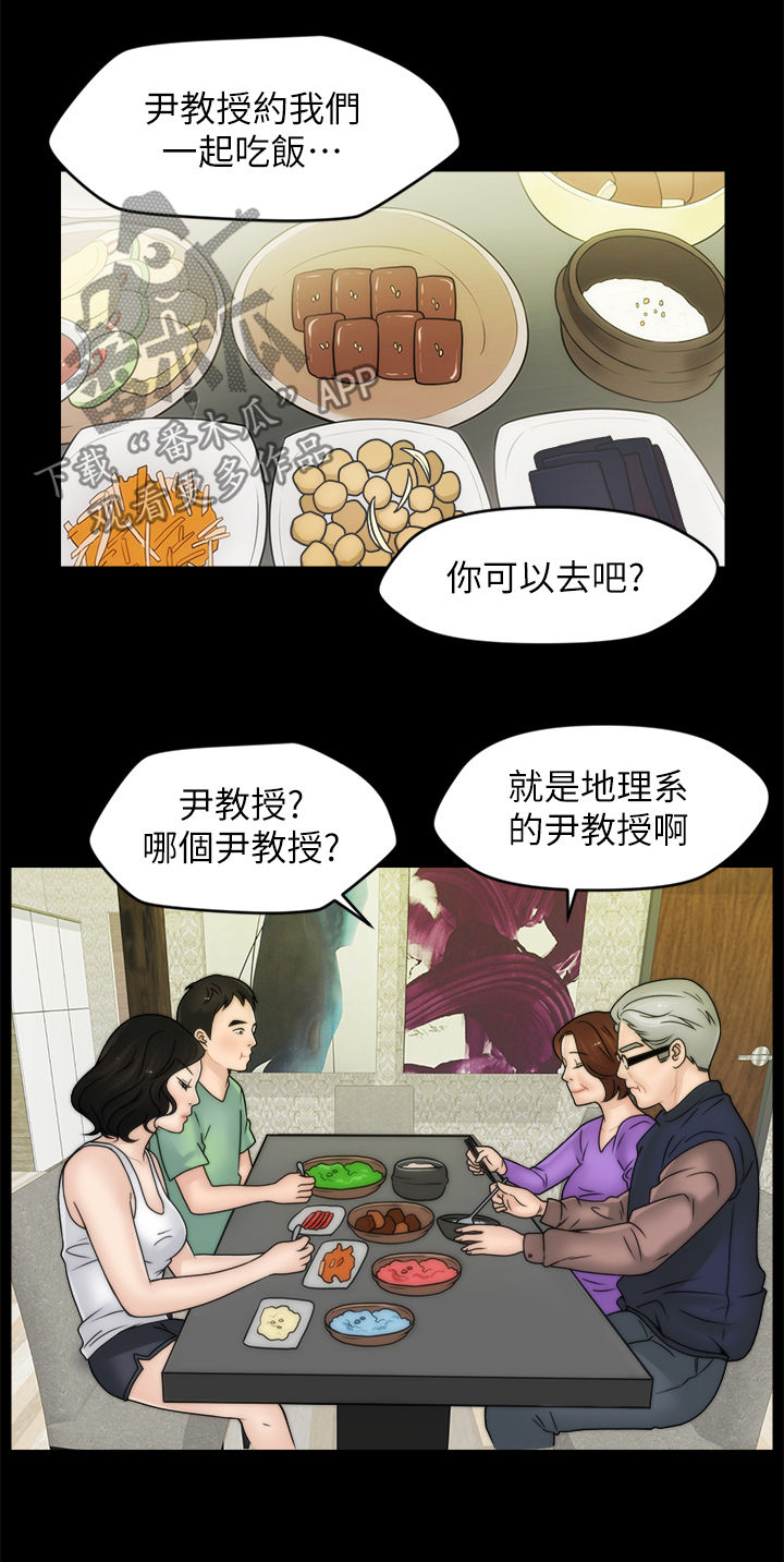 第64章：你们睡了？10
