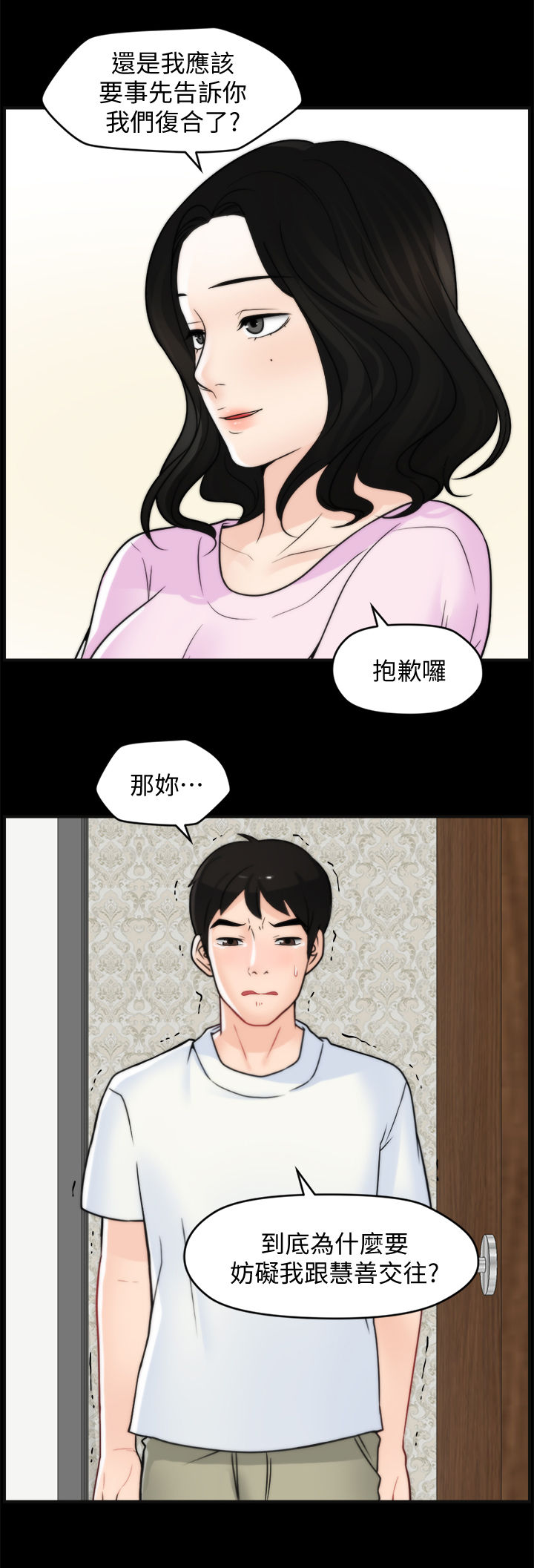 第99章：恼羞成怒7