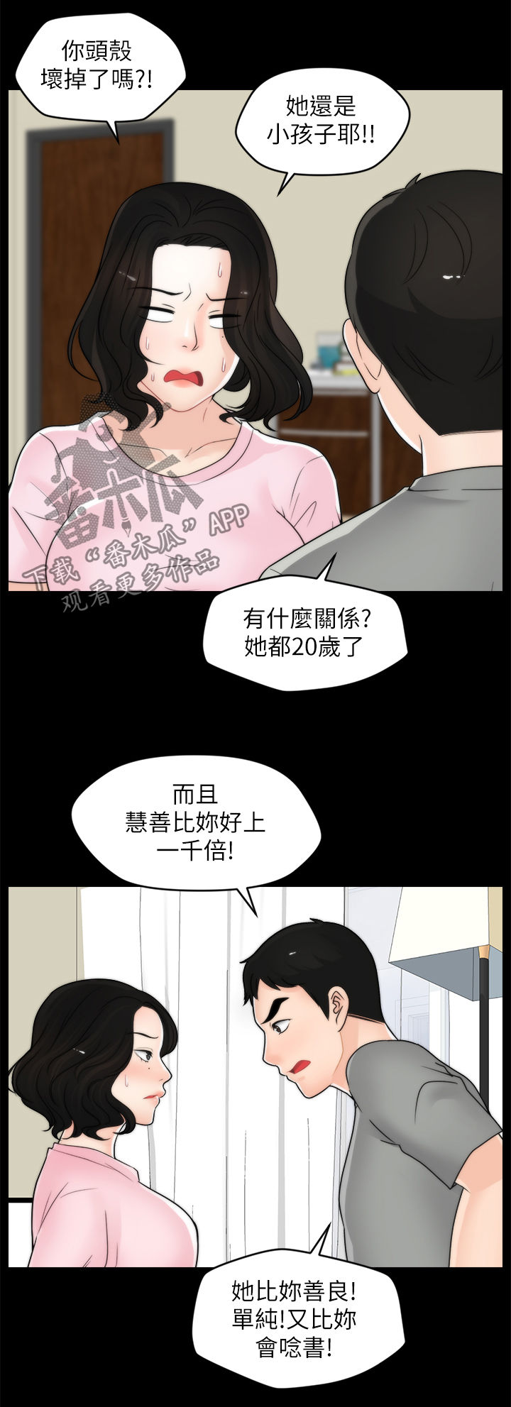 第65章：把裤子还给我8