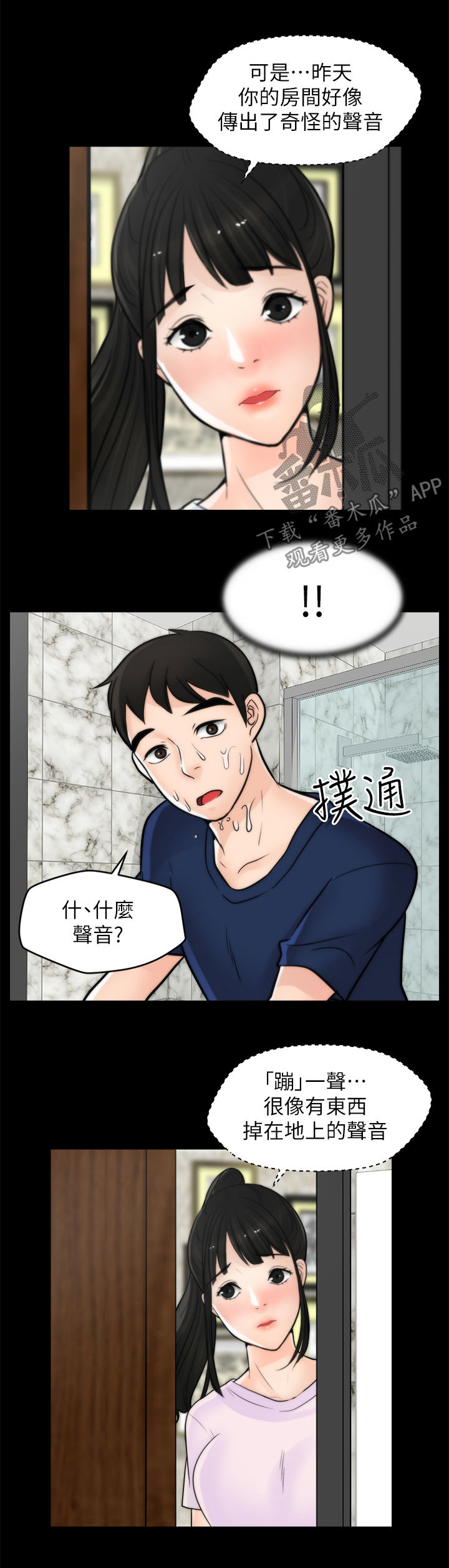 第55章：没好事3