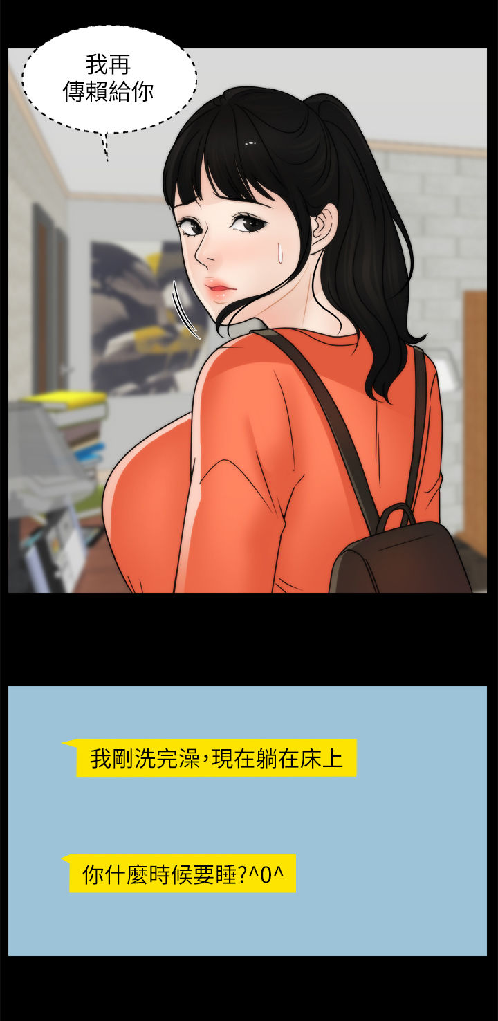 第50章：你又想干嘛2