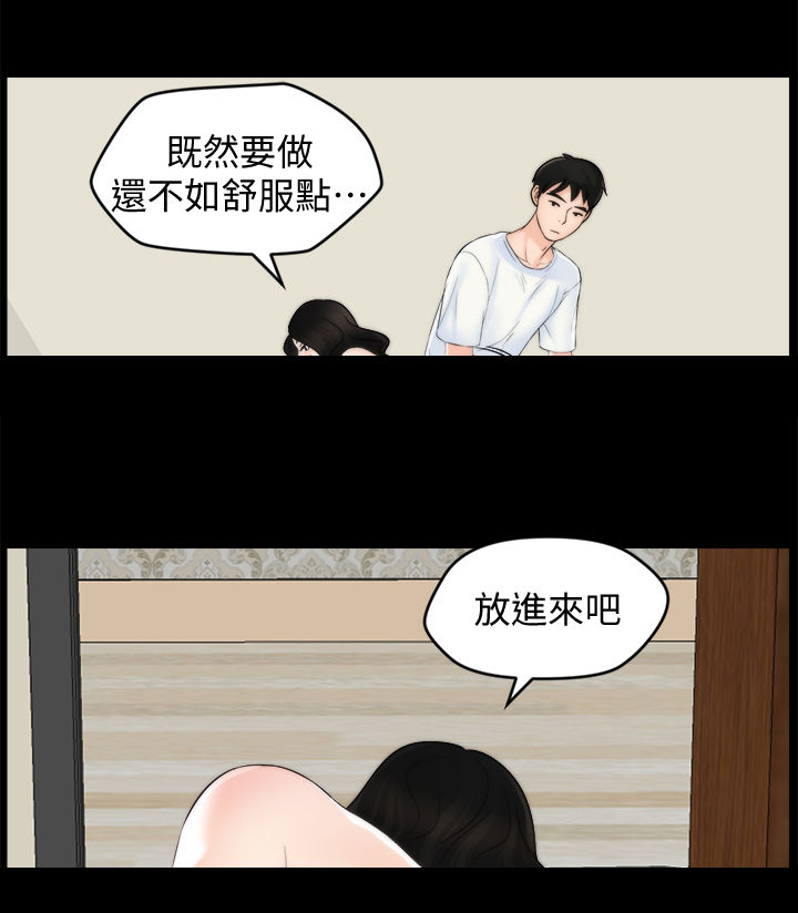 第100章：疯了吧你12