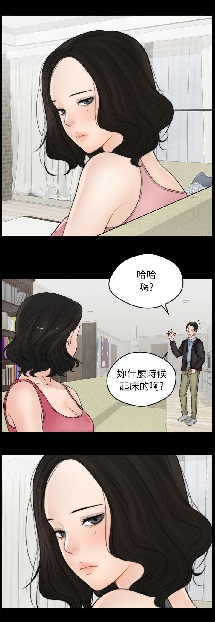 第16章：你个胆小鬼7