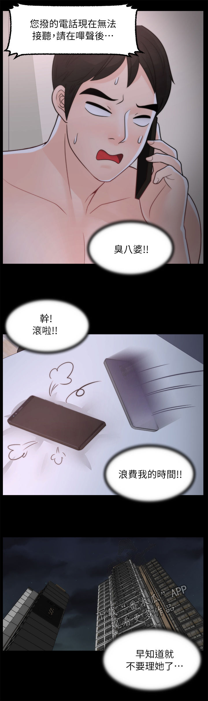 第47章：难以置信8