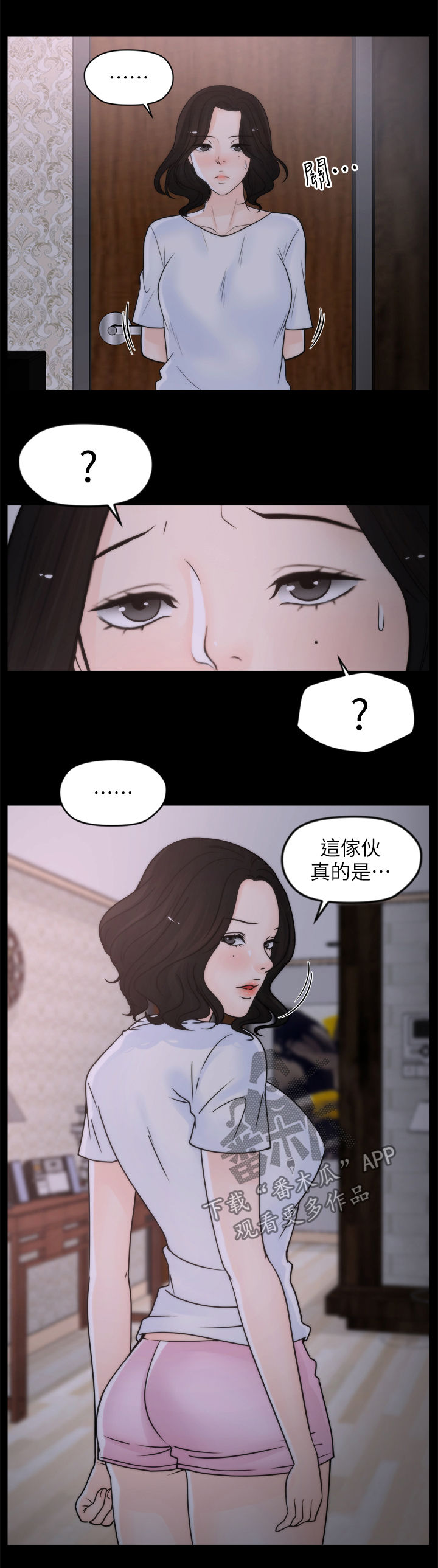 第50章：你又想干嘛7