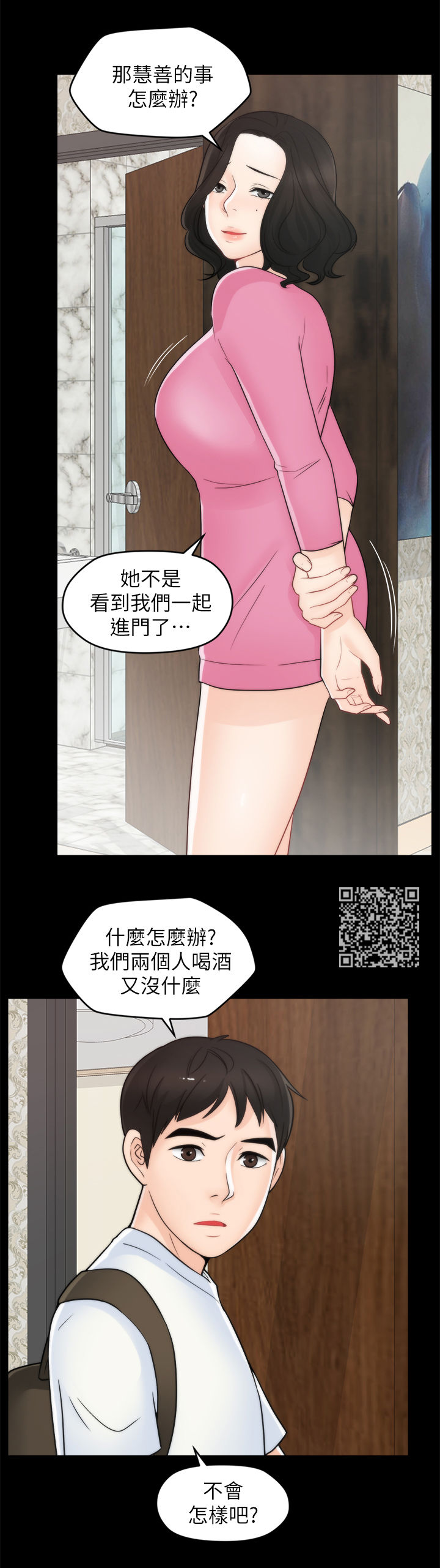 第77章：对比7