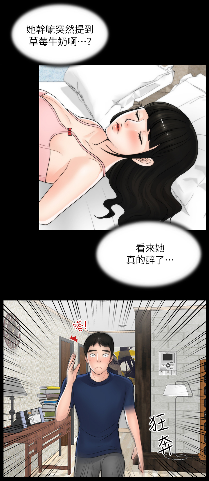 第35章：理智7