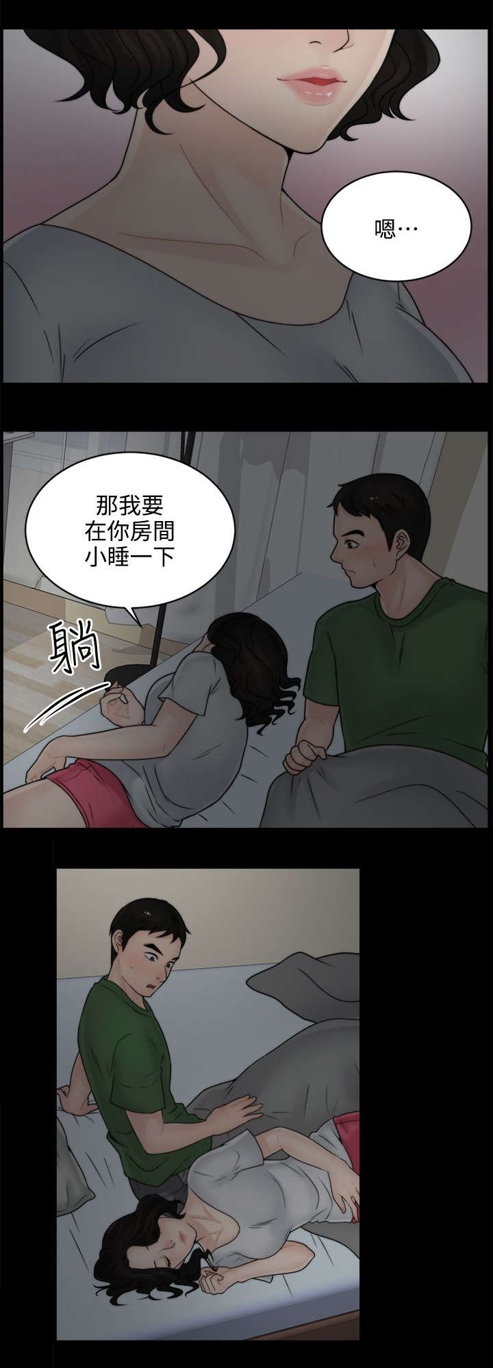 第14章：同床共枕3