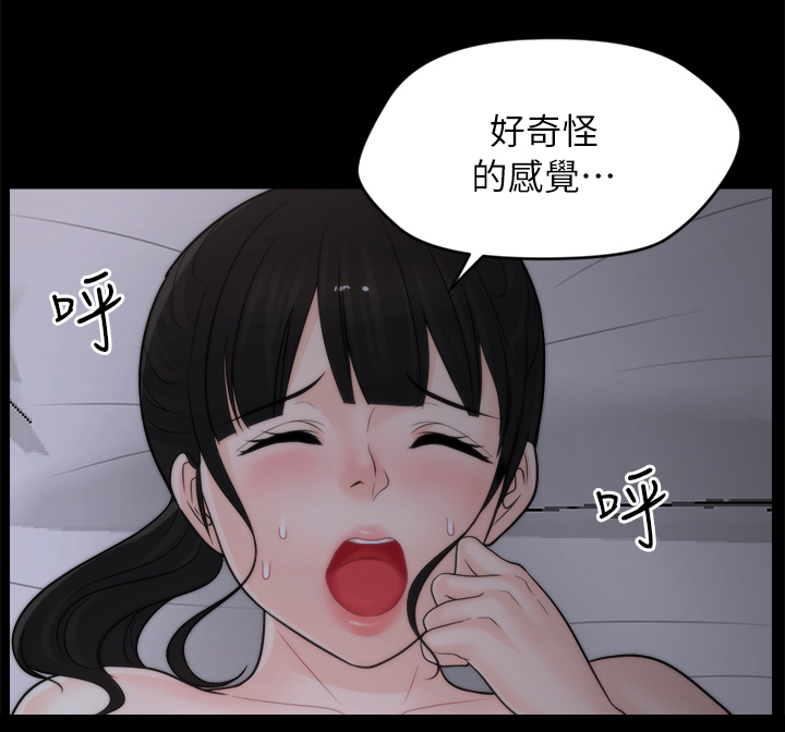 第39章：初体验10