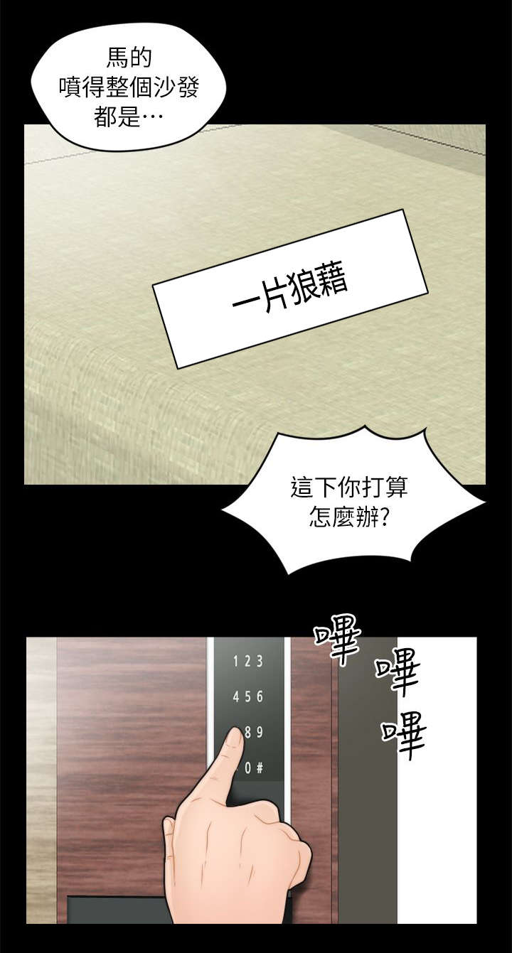 第22章：偷偷摸摸2