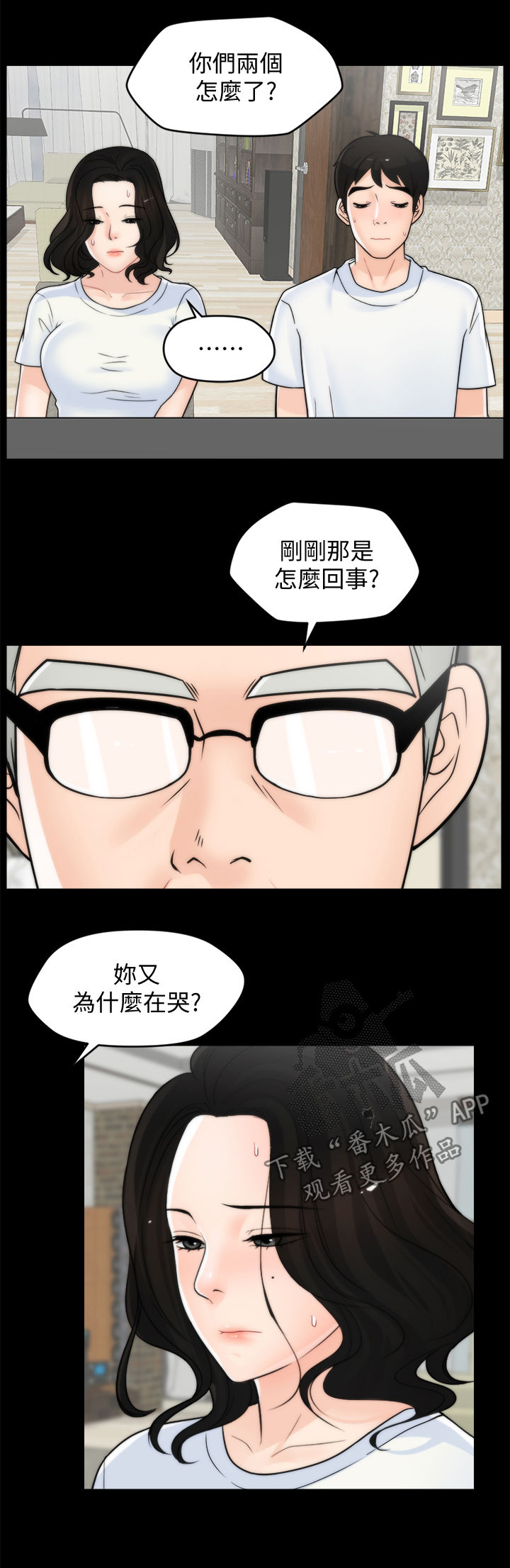 第91章：化解危机1