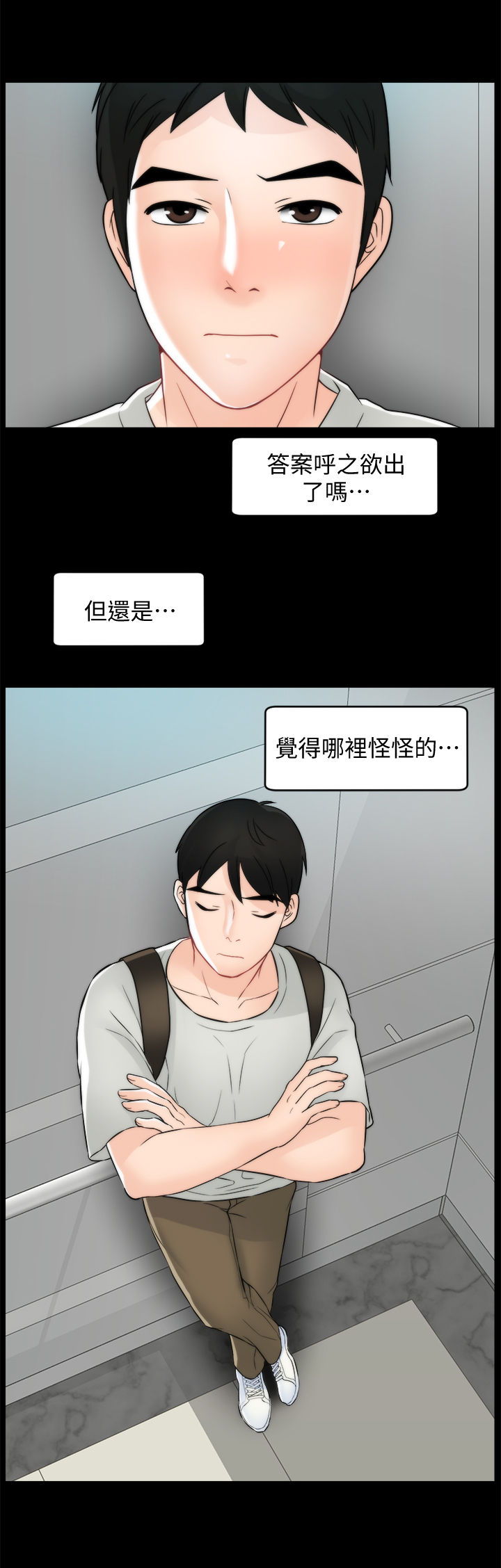 第95章：关你什么事10