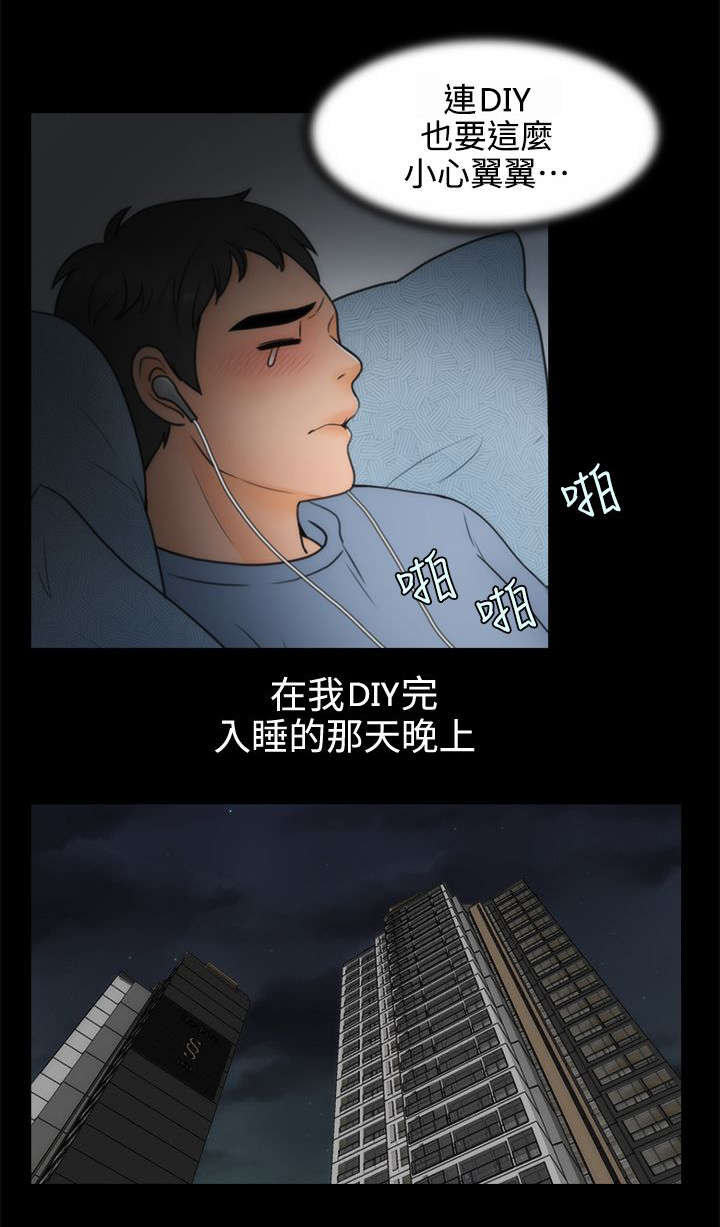 第3章：进展迅速3