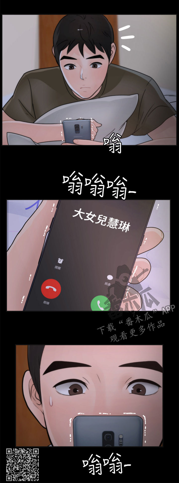 第70章：还喜欢我吗7