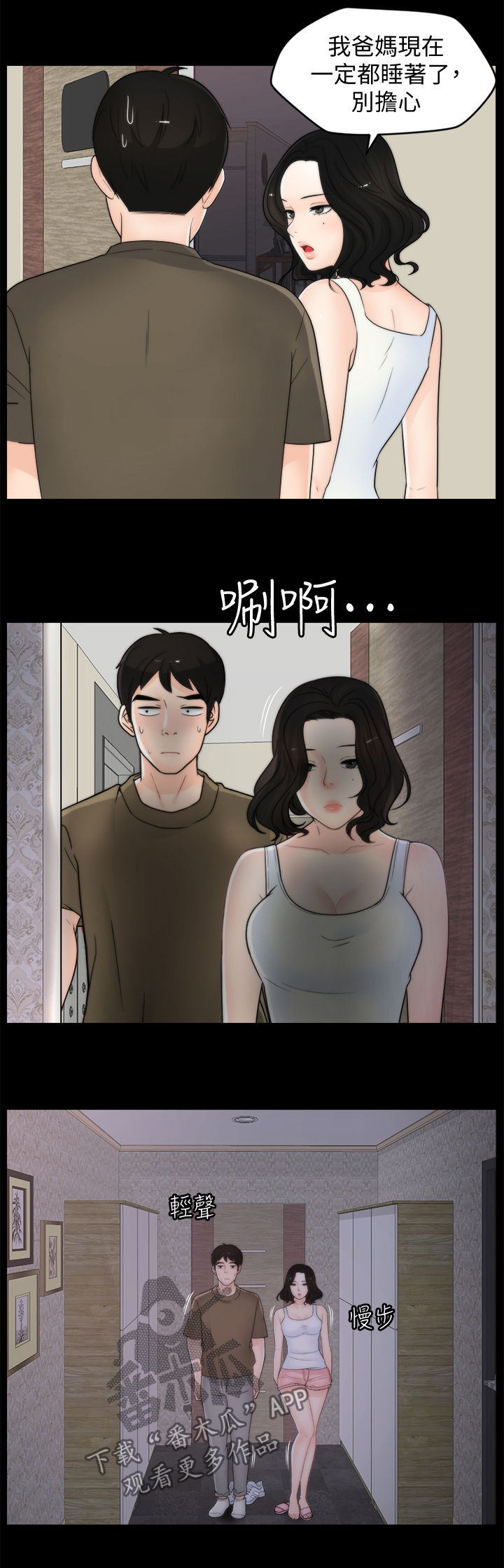 第75章：撞破10