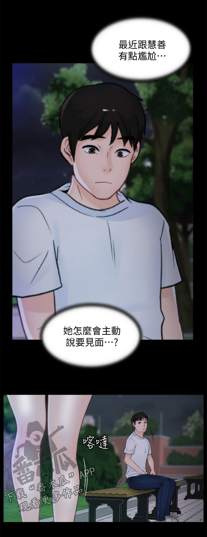 第84章：安慰1