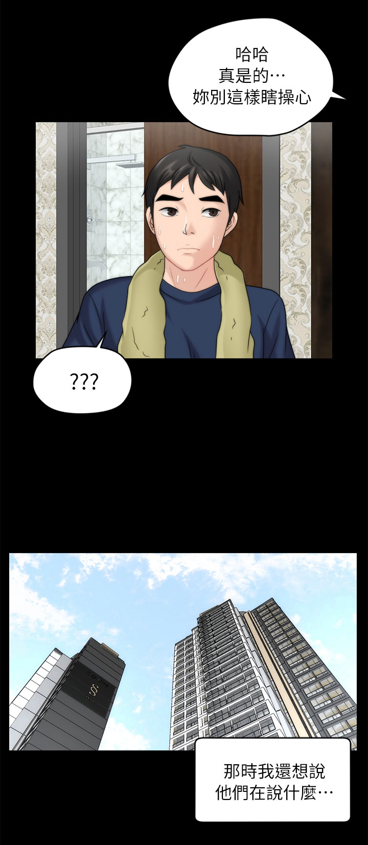 第31章：尴尬2